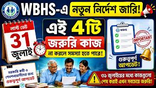 New Directives Issued for WBHS! | July 31st Last Date | 4 Urgent Tasks You Must Complete or Face ...