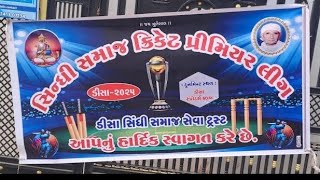SPL - 2025 SINDHI SAMAJ PRIMIER LEAGUE