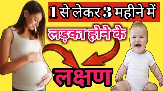 प्रेगनेंसी की पहली तिमाही के 3 नए लक्षण किसका संकेत है|before missed periods pregnancy symptoms #