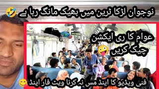 Recation video Vs India 🤔| #funny video #comedy video @Comedy-With-Arslan @shemaroobollywoodcomedy 