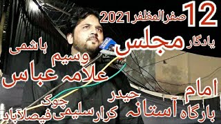 Allama Waseem Abass Hashmi | 12 Safar 2021 | Yadgar Majlis | Live At | Saleemi Chowk Faisalabad|....