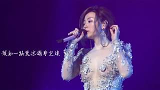 張靚穎Jane Zhang【就算】(2018Jane's Secret 珍相巡迴演唱會-上海站)(靚之影音_小小 版)