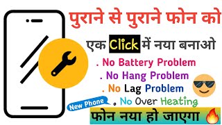 phone me kya kharabi he ye App bata dega aur theek bhi karega | Repair System for Android App