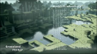 Mindshift 癒やしの映像と音が大きくならないマインドシフト #勉強用bgm