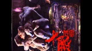 Chthonic 閃靈 - 刃擰 / Blooming Blades (Taiwan Version)