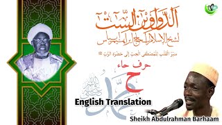 Qasida SairulQalbu Harfu Haa,  diwani Sheikh Ibrahim inyass RTA by Zakiru Barhaam