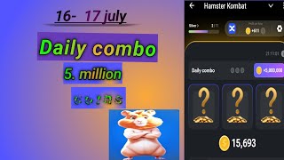 16 july Hamster kombat Daily kombath $cipher Cod/ Hamster