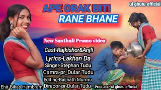 APE ORAK BITI RANE BHANE// NEW SANTHALI PROMO VIDEO 2025 RAJKISHOR MARADI&ANJLI Soren
