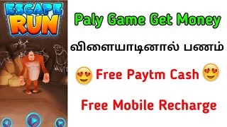 Get Unlimited Money🔥New Game Earning Website🔥Play More Earn More || Tamil
