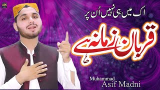 Mew Naat |  Ek Main Hi Nahi Un Par Qurban Zamana Hai | Heart Touching Naat | Muhammad Asif Madni