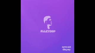 Alley Oop 7 Inch Vinyl Teaser