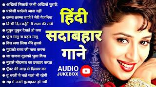 90’S Old Hindi Songs😍 90s Love Song🥰 Udit Narayan, Alka Yagnik, Kumar Sanu songs Hindi songs