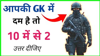 GK Question ||GK In Hindi ||GK Question and la casa de alofoke || national awards 2025