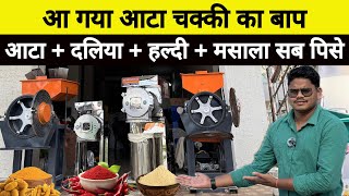 Ranchi में मिल रहा है सबसे सस्ता Pulvorizer गेहूं, हल्दी, चना पिसने की मशीन 12inch,16inch 2 Chamber