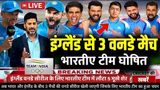 India vs England Odi Series 2025 | India vs England ODI Squad 2025,Ind vs Eng Odi Match