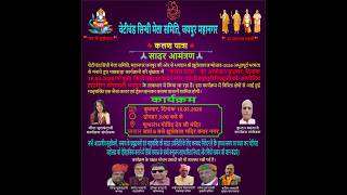चेटीचंड सिन्धी मेला समिति जयपुर महानगर कलश यात्रा