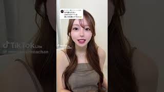 TikTok：かわいい女の子まとめ　パート67