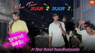 New Tone || Sanam Re Sanam Re || RD-Music N Star Band Bandharpada 2025 Remix Holi Special