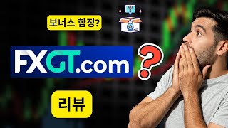 FXGT Review 2026: What's the Real Deal with Bonuses and High Leverage?