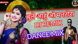 BULE AAHU O MANTORA, बुले आहुं ओ मनटोरा DJ REMIX 2026 SONG #CGSONG #DJ #tranding 