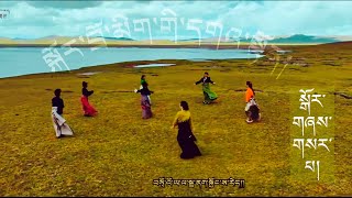 New Tibetan Gorshey 2023| སྐོར་བྲོ་མིག་གི་དགའ་སྟོན། Tsewang Lhamo