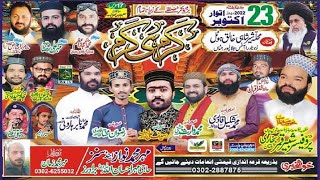 3/3 Mehfil e Naat Karam he Karam Jalalpur Jattan Gujrat - Live on Haq Production