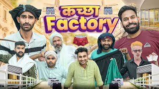 कच्छा Factory  || New Haryanvi Comedy Video Haryanvi 2023 || Swadu Staff Films