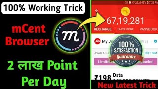 Mcent Browser Hack Top 5 link 2019 || mCent Browser new Unlimited Point tricks 2019 || 399 recharge