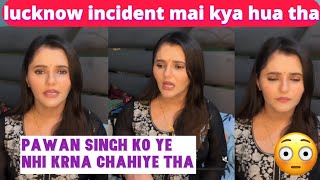 anjali raghav talking about lucknow incident #anjliraghav #pawansingh 