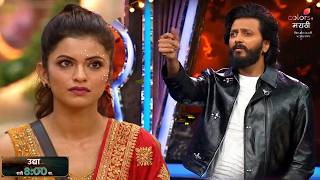 Riteish Deshmukh Cha Anushri Mane Var Palatwar