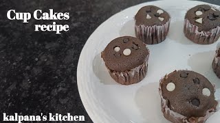 Cup Cake recipe||oreo cup cake recipe||homemade cup cake recipe ||how to make cup cake at home||