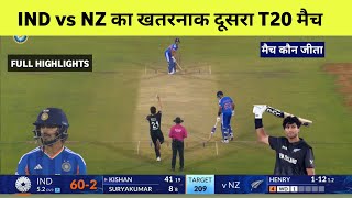 India new zealand ka 2nd t20 match kaun jita, Dusra t20 match kon jeeta