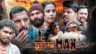 Black Man Malayalam Short Film | Best Malayalam Short Film | Best Short Film