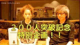 Lu7 Channel 200OVER 特別企画！
