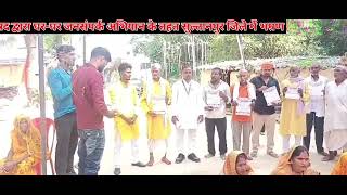 #विश्व_मौर्य_परिषद घर-घर जनसंपर्क अभियान सुल्तानपुर में भम्रण || Vishwa Maurya Parishad Ghar-Ghar