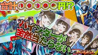 Tragedy at the end of the lottery?! I tried the last-minute get campaign to get a complete set, b...