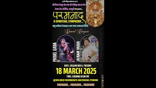 Live | A SPRITUAL SYMPHONY | परमनाद | SANDHYA BHAKTI | JAINAM BHAI VARIA | PARAS BHAI GADA