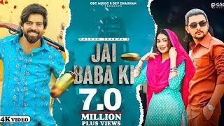 Jai Baba Ki (Official Video) Masoom Sharma | Dev Chouhan | Pooja Saxena | New Haryanvi Song