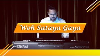 Woh Sataya Gaya || With Lyrics || Hindi Worship Song Cover