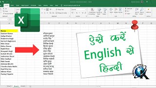 google translate formula in excel #excel  #googlesheet