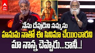 SS Rajamouli on Varanasi Technical Glitch | Rajamouli's impatience over Varanasi video technical ...