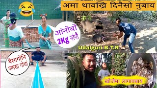 🐖अमा थावख्रि दिनैसो नुबाय || Udalguri B.T.R आव ||खोजेमा  लागावबाय || Saikhong Vlog
