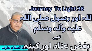 Journey to light lesson 38