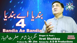 AE BANDYA 4 /Lyrix/ itrat shahbaz / ADM Productions
