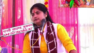 DAY_2 श्रीमद् भागवत कथा ग्राम नगला दिनी कुसमरा मैनपुरी. #ललिता_शास्त्री   जी #atul_studio_kurawali