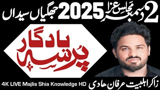 Zakir Irfan Hadi  Yadgar Pursa | Majlis 2 December 2025 Jugain Syedan Shahpur Sargodha