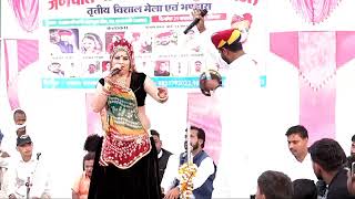 Rajasthani song//Sonam gurjari//Prakash Gurjar