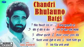Chandri Bulauno Hatgi  l Major Rajasthani l Audio Jukebox l Latest Punjabi Songs 2025 l Smart Record