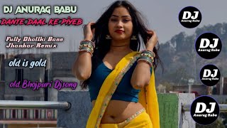 Tohar_Jobanwa_Sound_Ke_Buffar_Old_is_Gold_Hard_Dhollki_Bass_MixDjAnurag_Babu_Jaunpur