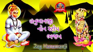 Hanumanji_Non_Stop_Bhajans. Hanumanji_Songs. Salangpur_Hanumanji_Songs. New_Songs.  HINGLAJ CHHORU.